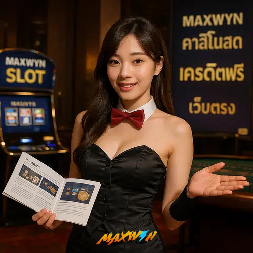 เว็บ สล็อต maxwyn